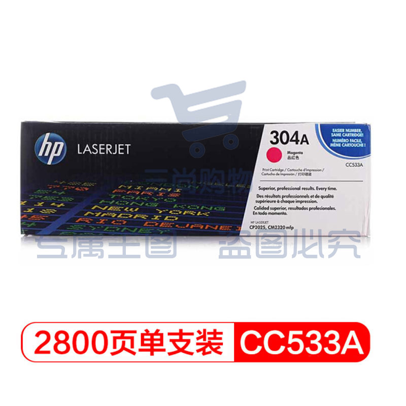 惠普(HP)Color LaserJet CC533A 红色硒鼓 304A(适用CP2025 2320系列)