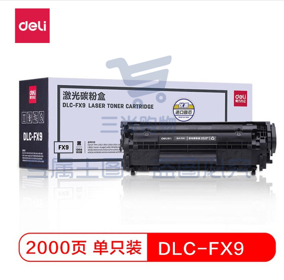 得力(deli)DLC-FX9黑色硒鼓 适用于佳能(100/100J/120/140/160 MF4010/4120/4150/4350d)