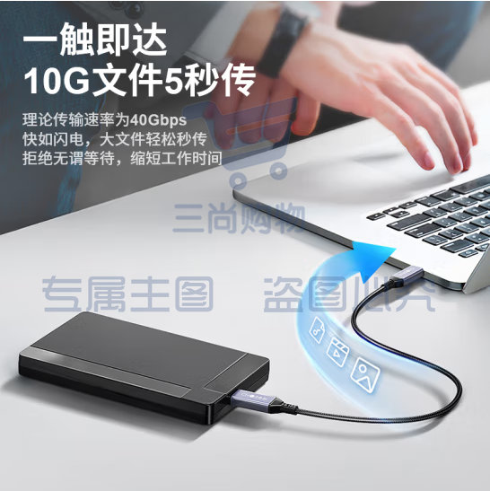 秋叶原 USB4全功能线 Type-C双头线 PD240W快充8K投屏 兼容雷电3 硬盘 苹果MacBook笔记本手机 2米 QS584T2