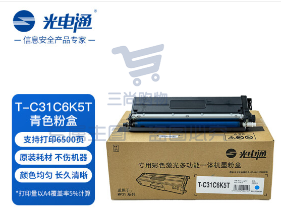 光电通(TOEC)T-C31C6K5T 青色碳粉盒(适用OEP3110CDN/OEP3115CDN/MP3100CDN/MP3104CDN/MP3105CDN)