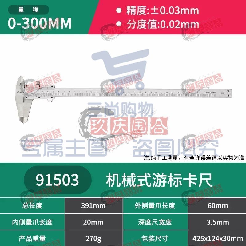 世达(SATA) 91503机械式游标卡尺0-300MM 正品保障