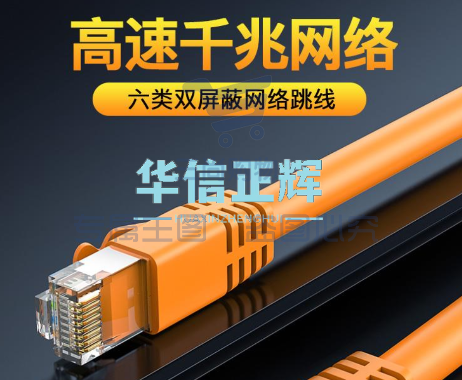 秋叶原(CHOSEAL)六类网线 CAT6类双屏蔽千兆网线 工程家用电脑宽带监控网络跳线成品网线 橙 3米QS2605T3J