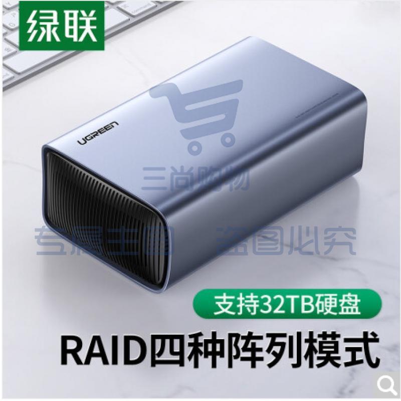 绿联CM249 双盘位RAID磁盘阵列盒2.5/3.5英寸硬盘柜 SATA串口USB-C3.1机械固态SSD笔记本外接存储硬盘盒60532 DBJ202307171328056