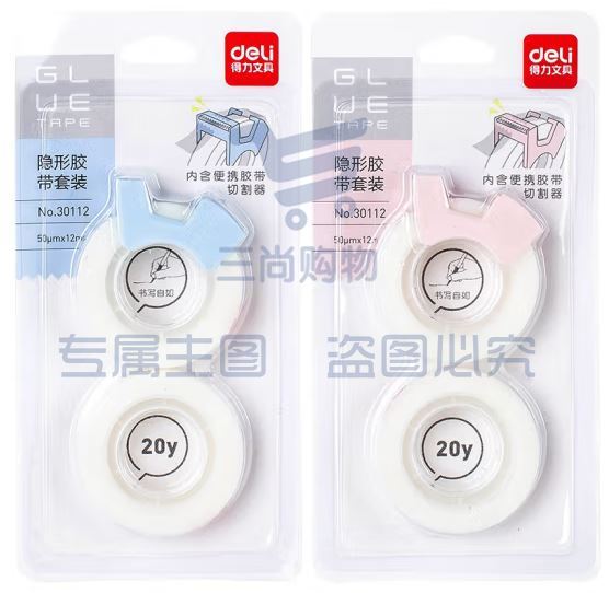 得力(deli)  30112隐形文具胶带套装12mm*20y*50um(混)(2卷/卡)  TJZ202309111331220