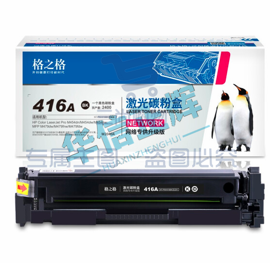 格之格 w2040a硒鼓适用惠普416a 479dw硒鼓 m454dw m454dn m479fdw m479fnw