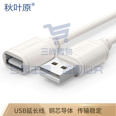 秋叶原   3米 QS5305T3高速USB延长线 公对母电脑周边数据线纯铜导体 DBJ202304171614217