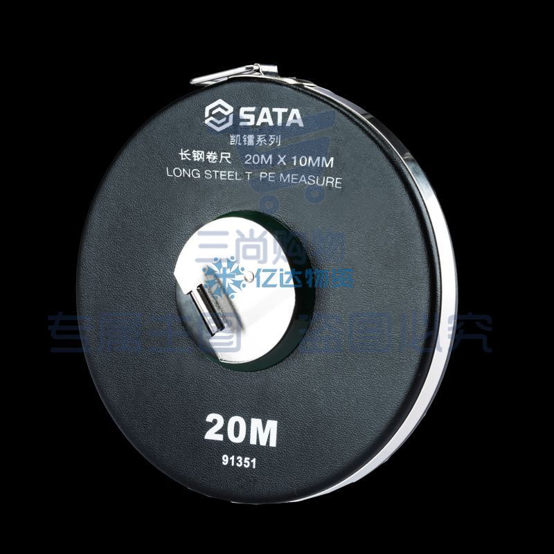 世达(SATA) 91351 凯镭系列长钢卷尺20Mx10MM 正品保障