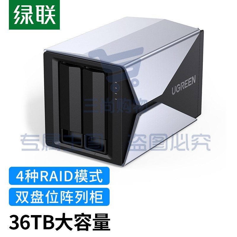 绿联2.5/3.5英寸RAID磁盘阵列硬盘柜双盘位 SATA串口Type-C移动外置存储硬盘盒底座 SSD固态机械硬盘通用 80127 DBJ202307171328068