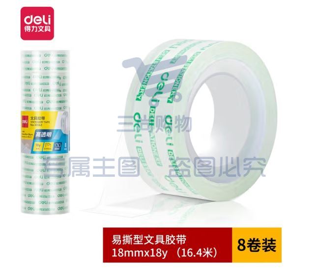 得力(deli)  30063文具胶带18mm*18y*38um(8卷/筒) TJZ202309111331252