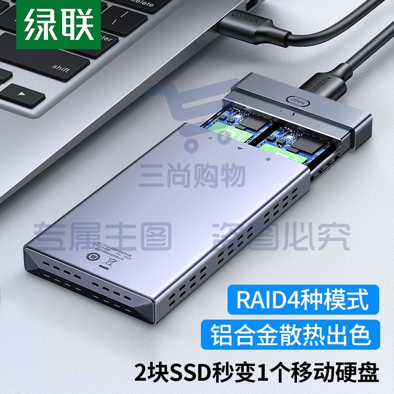 绿联 M.2 Sata双盘位硬盘盒 Type-C/USB3.0转sata固态ssd外接移动磁盘阵列盒子 两种配线 70534 DBJ2023071713280710