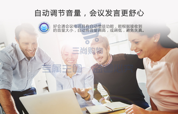 好会通（Meeteasy） Me 标准型 音频会议系统电话机-京东