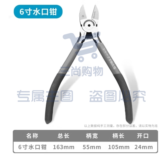 绿林（GREENER）水口钳斜口钳6寸模型剪钳电工剪线钳工业级偏口钳斜嘴钳断线钳子 (zhyghf_93500149)