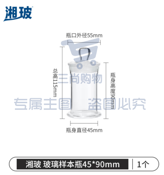 比克曼生物 湘玻 玻璃标本瓶高硼硅展示瓶样品瓶实验瓶广口磨砂动植物加厚病理标本缸玻璃罐【45*90mm】1个 (zhyghf_221722080)