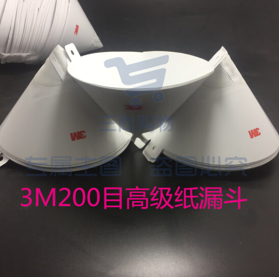 3M 200目纸漏斗滤纸   1000个/箱  货号：JC