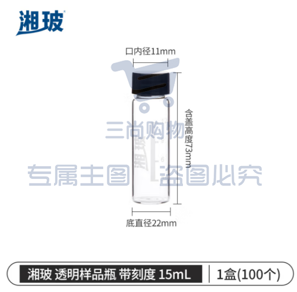 比克曼生物 湘玻 样品瓶玻璃螺口化学试剂瓶精油西林瓶粉末液体分装瓶透明棕色带盖 【带刻度】15mL透明 100个/盒 (zhyghf_221721202)