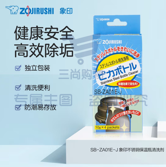 象印保温杯壶柠檬酸清洗剂整盒装10g*4 SB-ZA01(zhyghf_221714419)