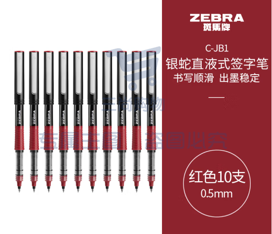 斑马牌（ZEBRA）银蛇直液式签字笔 0.5mm子弹头拔帽中性笔 学生批改笔记标注笔 办公用红笔 C-JB1 红色 10支装 (zhyghf_23099012)