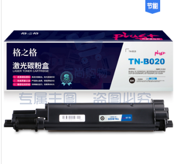 格之格 NT-CB020plus+/B020 盒 适用兄弟7530dn B2000D B2050DN墨盒 B7500D B7530DN(zhyghf_261301562)