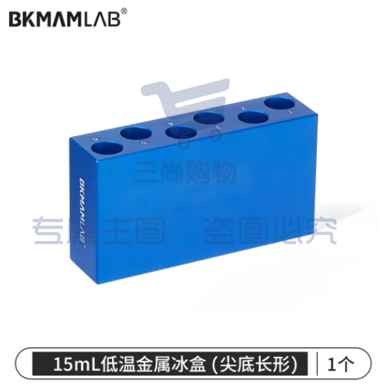 比克曼生物 低温金属冰盒多用圆形恒温盒冷冻模块铝制离心管架恒温盘生物实验室用 【6孔】15ml（尖底长形） (zhyghf_221721542)