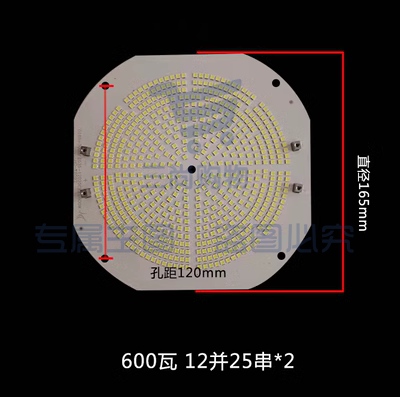 LED探照灯灯珠板     600W   货号：WY