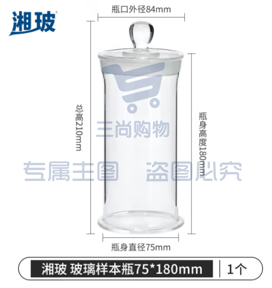 比克曼生物 湘玻 玻璃标本瓶高硼硅展示瓶样品瓶实验瓶广口磨砂动植物加厚病理标本缸玻璃罐【75*180mm】1个 (zhyghf_221722088)