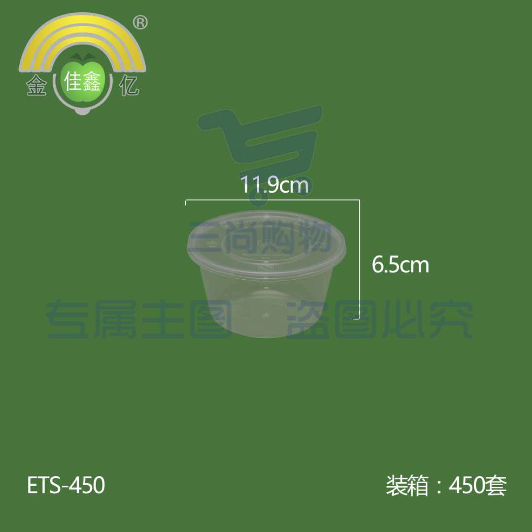 圆形 450ml一次性碗便当盒 450个/箱 外卖打包餐盒圆形透明 货号16450