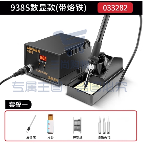 绿林电烙铁焊锡枪维修焊接神器专业级电铬铁家用恒温烙铁938焊台 (zhyghf_93500488)