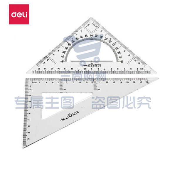 得力（deli） 6420三角尺 18cm有效刻度