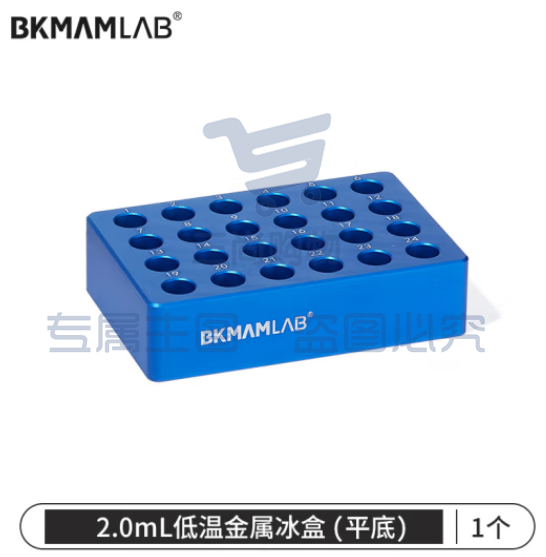 比克曼生物 低温金属冰盒多用圆形恒温盒冷冻模块铝制离心管架恒温盘生物实验室用 【24孔】2.0ml（平底） (zhyghf_221721536)