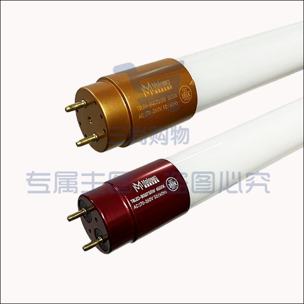 美莱美亚 T8  10W LED灯管双端 600mm 家用超亮节能日光灯  货号：HXE