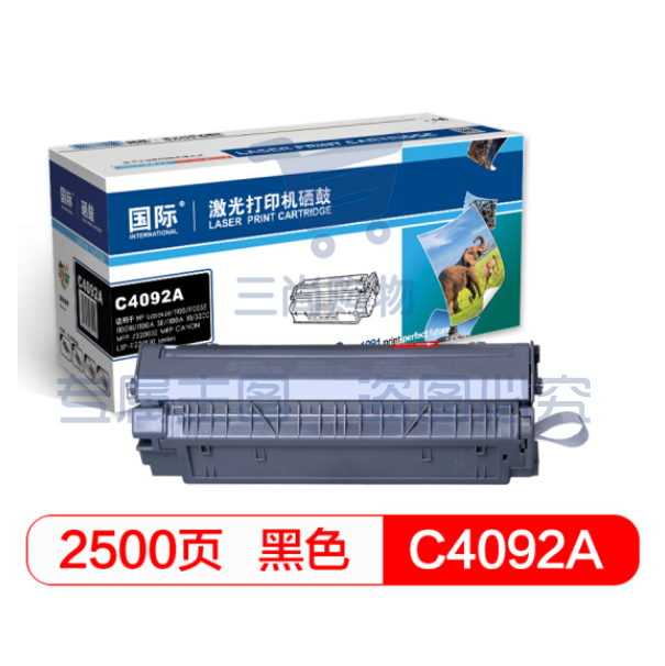 国际 C4092A硒鼓 （适用于HP LaserJet1100/3200 CANON LBP-1120/1110 series ）