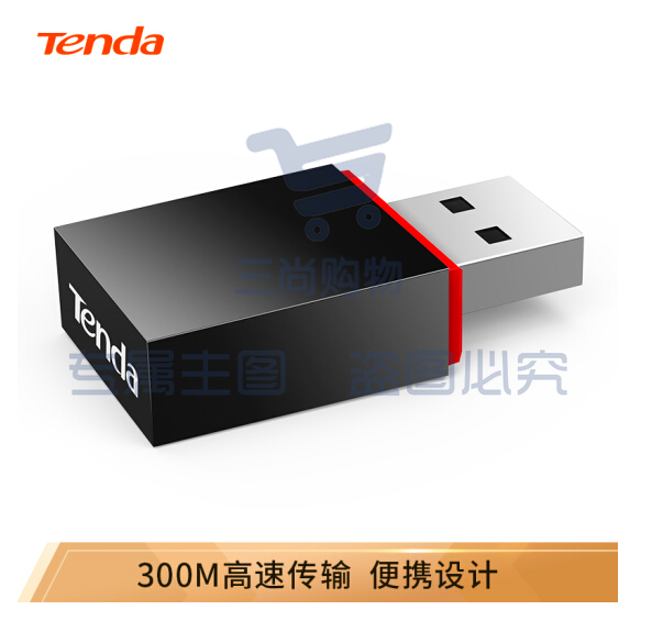 腾达（Tenda） USB无线网卡WIfi 无线路由器笔记本台式机电脑通用 300M免驱大功率 USB网卡U3