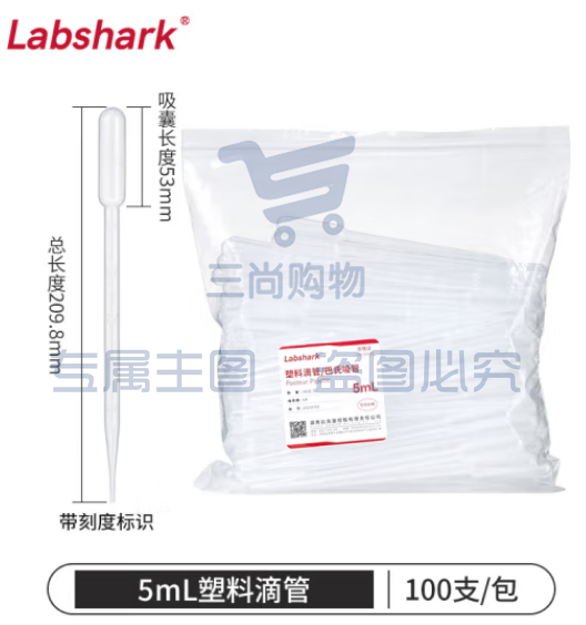 比克曼生物 LABSHARK 一次性滴管塑料巴氏吸管带刻度非无菌移液取样加长实验室【非无菌】5mL100支/袋 1袋 (zhyghf_221721526)