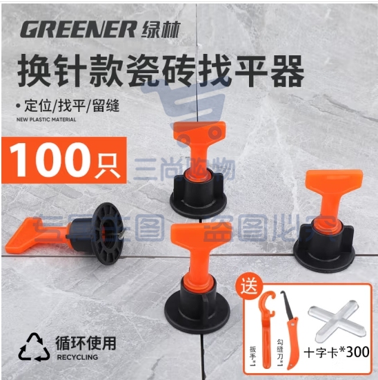 绿林（GREENER）瓷砖找平器地板调平器 瓷砖卡子固定器美缝定位 【通用换针款】 (zhyghf_93500145)