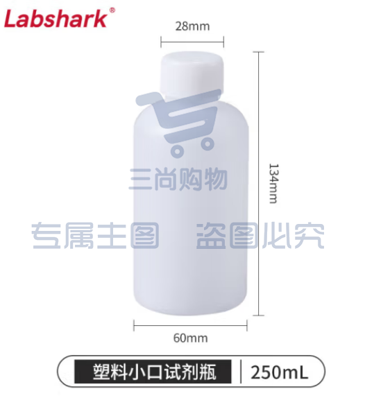 比克曼生物 LABSHARK 试剂瓶塑料广口小口透明PE材质样品瓶螺口加厚带内盖化学实验室用【小口】250mL 10个 (zhyghf_221722056)