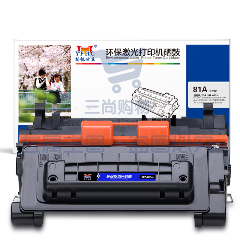 扬帆耐立YFHC CF281A黑鼓(带芯片)MFP M630 M604dn M605dn M606dn