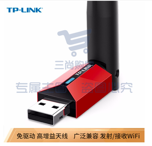 普联 TL-WN726N USB无线网卡无线接收器随身wifi发射器 外置天线 免驱版