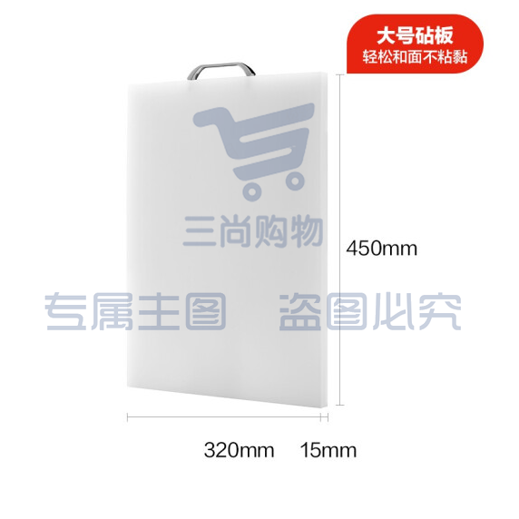 佳佰  食品级PE塑料菜板切菜板加厚菜板不易发霉防霉 PE砧板（450*320*15mm）