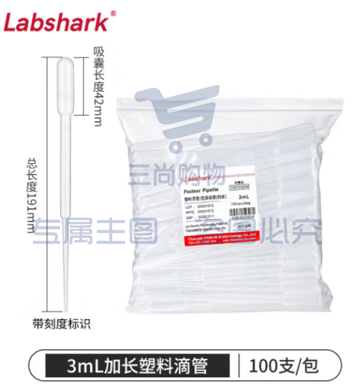 比克曼生物 LABSHARK 一次性滴管塑料巴氏吸管带刻度非无菌移液取样加长实验室【非无菌】3mL加长100支/袋 1袋 (zhyghf_221721523)