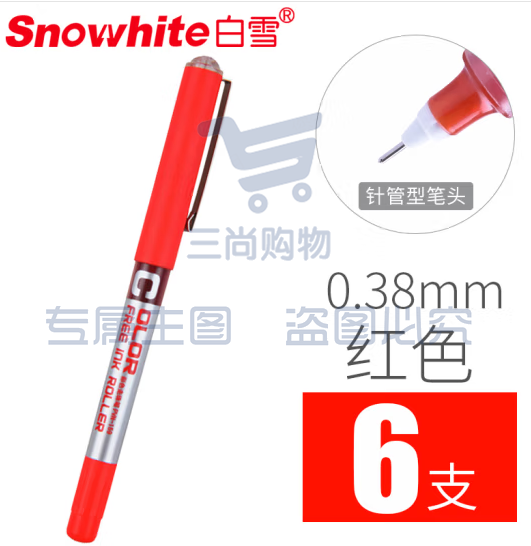 白雪(snowhite)红笔签字笔红色中性笔教师专用批改老师学生纠正红色水笔 PVN159针管型0.38mm红色6支 (zhyghf_23099682)