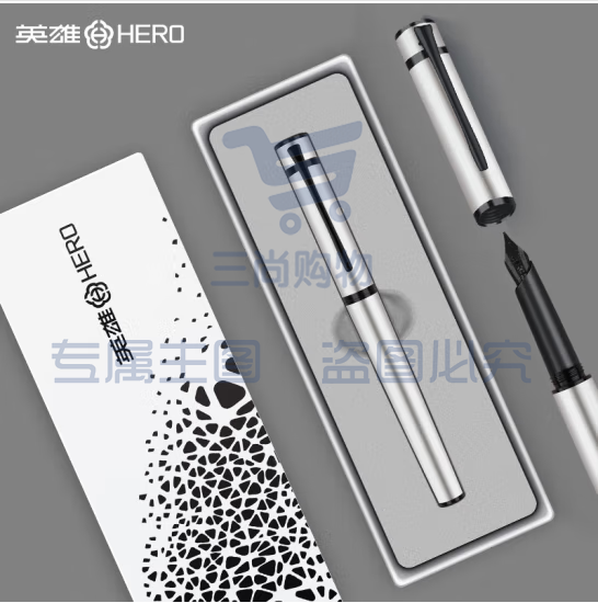 英雄（HERO）钢笔 商务办公时尚个性钢笔盒套【探索者】H605C 黑夹银色 (zhyghf_23099577)
