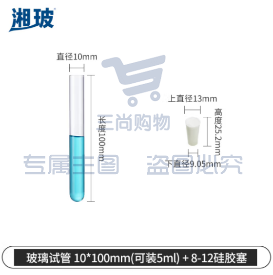 比克曼生物 湘玻 玻璃试管高硼硅具塞平口加厚圆底带塞耐高温直型反应器化学实验器材【高硼硅】10*100mm配塞4mL 1套（10个起订） (zhyghf_221721557)