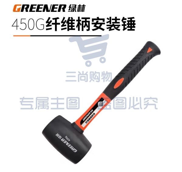 绿林（GREENER）橡胶锤实心贴地砖安装瓷砖工具皮锤榔头 450g纤维柄安装锤 (zhyghf_93500508)