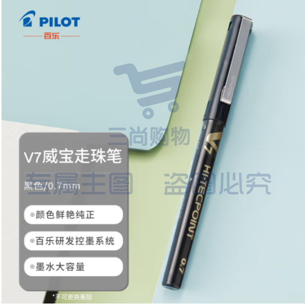 百乐 BX-V7 水性笔0.7mm 走珠笔 直液式签字笔水笔