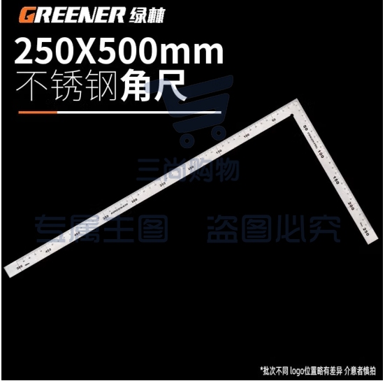 绿林不锈钢角尺90度加厚多功能木工拐尺250x500mm不锈钢 (zhyghf_93500531)