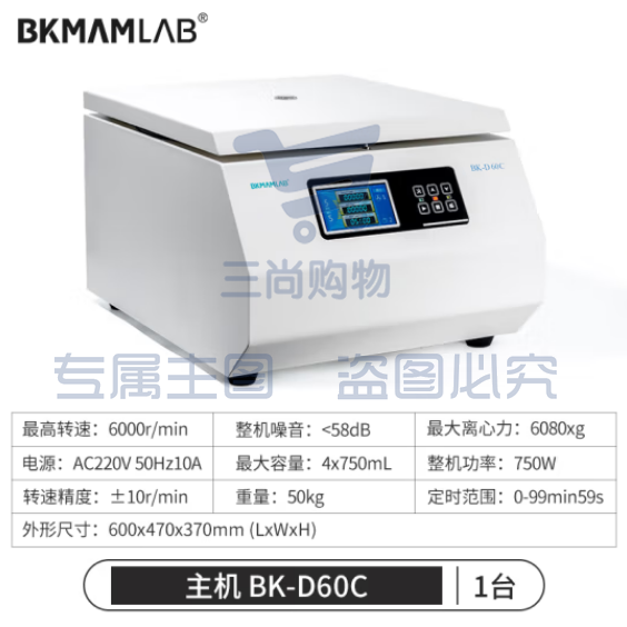 比克曼生物 台式数显低速离心机小型工业实验室脂肪PRP血清美容沉淀分离机【BK-D60C主机】6000转 (zhyghf_221721653)