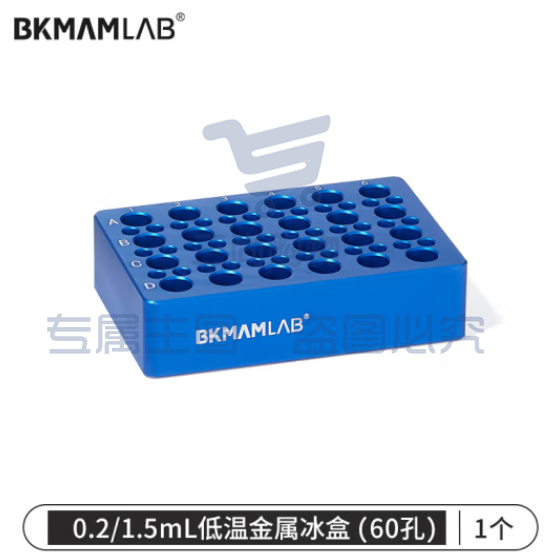 比克曼生物 低温金属冰盒多用圆形恒温盒冷冻模块铝制离心管架恒温盘生物实验室用 【60孔】0.2/1.5ml (zhyghf_221721539)