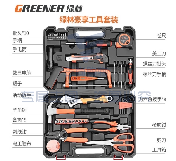 绿林（GREENER）家用工具箱套装五金工具多功能家庭电工木工电讯维修 豪享套装 (zhyghf_93500240)