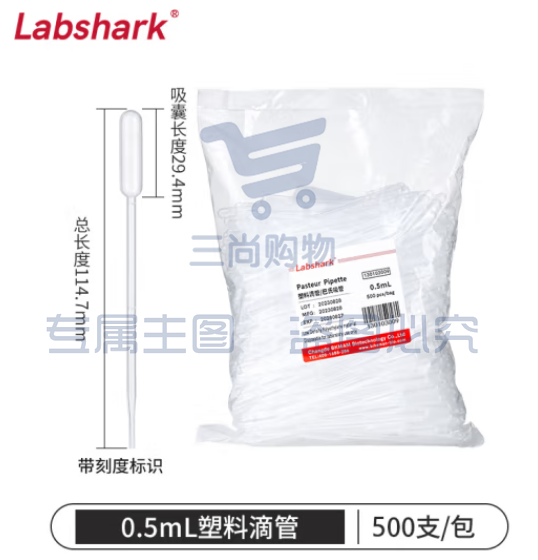 比克曼生物 LABSHARK 一次性滴管塑料巴氏吸管带刻度非无菌移液取样加长实验室【非无菌】0.5mL500支/袋 1袋 (zhyghf_221721524)