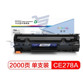 盈佳 YJ-CE278A 黑色硒鼓 适用惠普HP78A P1566 P1606dn M1536dnf P1560 CRG-328 MF4452 4410